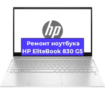 Замена южного моста на ноутбуке HP EliteBook 830 G5 в Екатеринбурге